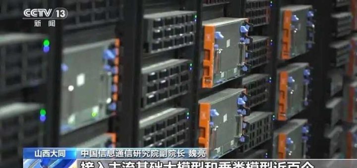 10省区市接入中国算力平台 今年我国智能算力规模增长将超40%