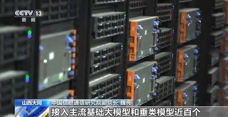 10省区市接入中国算力平台 今年我国智能算力规模增长将超40%