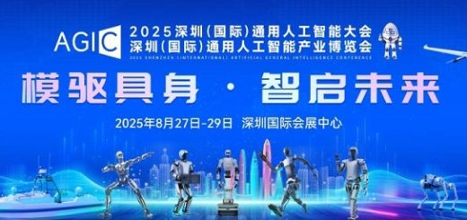 AGIC 2025通用人工智能展8月23日线上启幕：8万平米展区汇聚千企，聚焦具身智能引领产业新变革