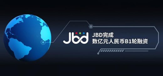 JBD完成数亿元人民币B1轮融资，全面推动消费级AR生态建设