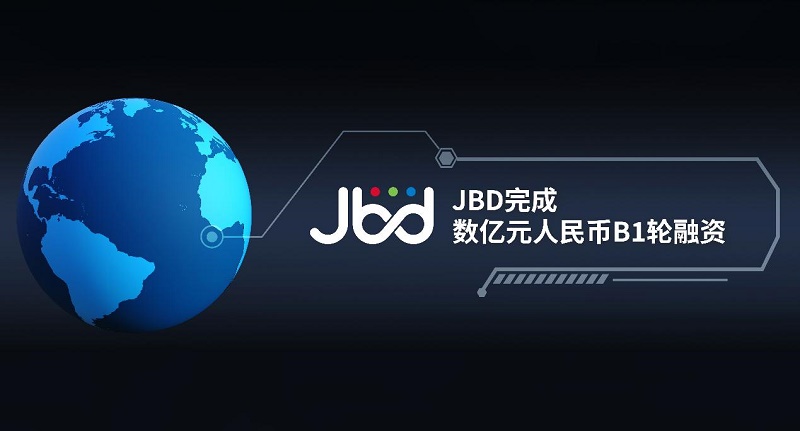 JBD完成数亿元人民币B1轮融资,全面推动消费级AR生态建设