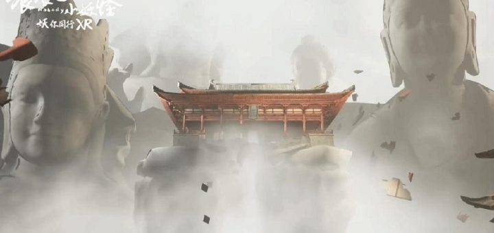 《中国奇谭》首部XR作品《浪浪山小妖怪》8月底上线，沉浸式续写西游奇幻冒险