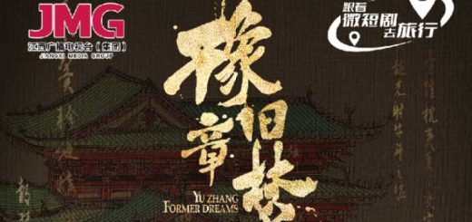 《豫章旧梦》上线：虚实交织重现《滕王阁序》，引“Z世代”追更打卡