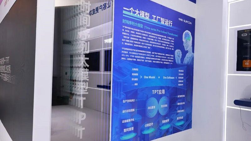 中控发布时间序列大模型TPT2，推动工业AI落地