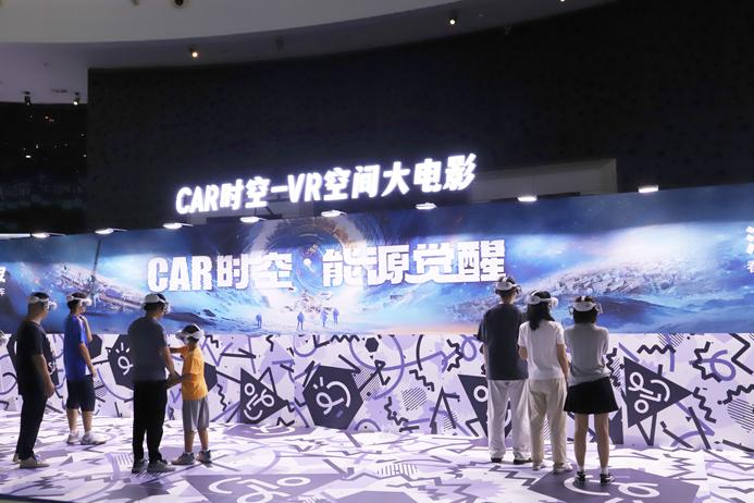 全国首部汽车VR空间大电影亮相北京汽车博物馆