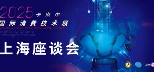 出海中东新机遇：卡塔尔国际消费技术展上海座谈会即将启幕，共探黄金窗口