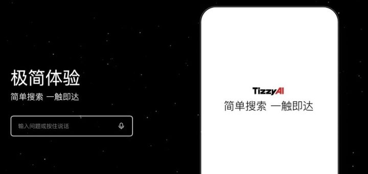 百度正式推出全新搜索应用“梯子AI”：融合多模型能力，主打无广告体验