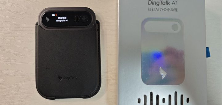钉钉十周年发布首款AI硬件DingTalk A1，9月15日开售